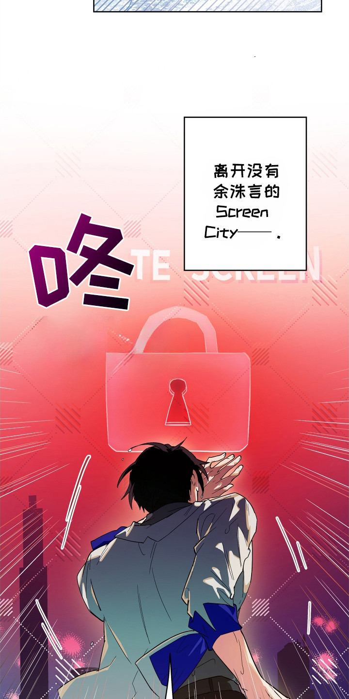 银幕世界漫画,第6章：无法理解4图