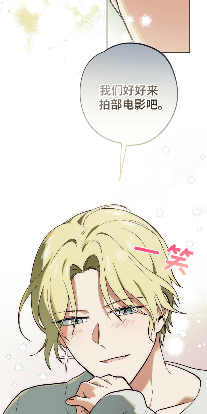 银幕世界漫画,第21章：解释4图