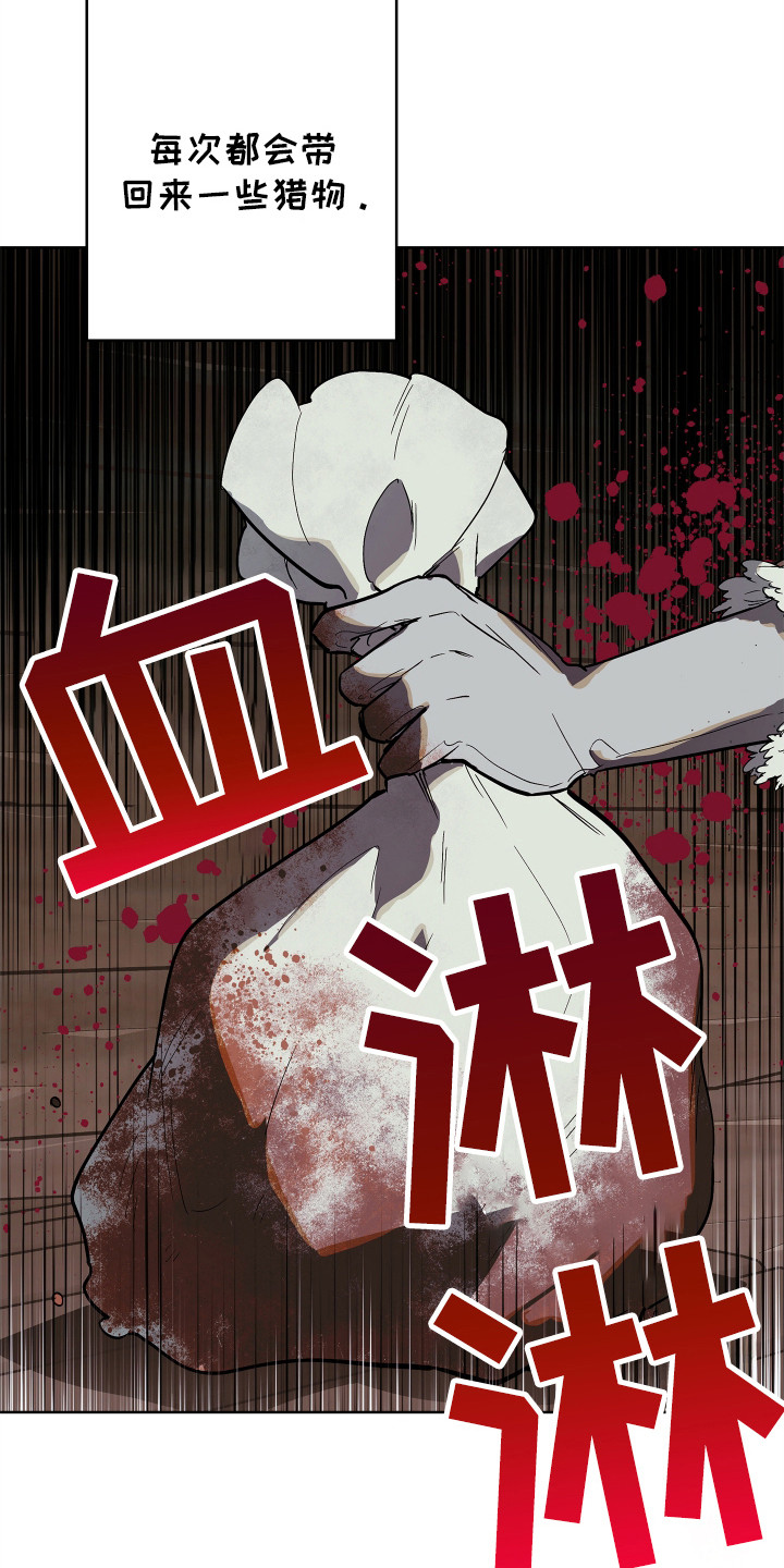 银幕世界漫画,第8章：很温暖5图