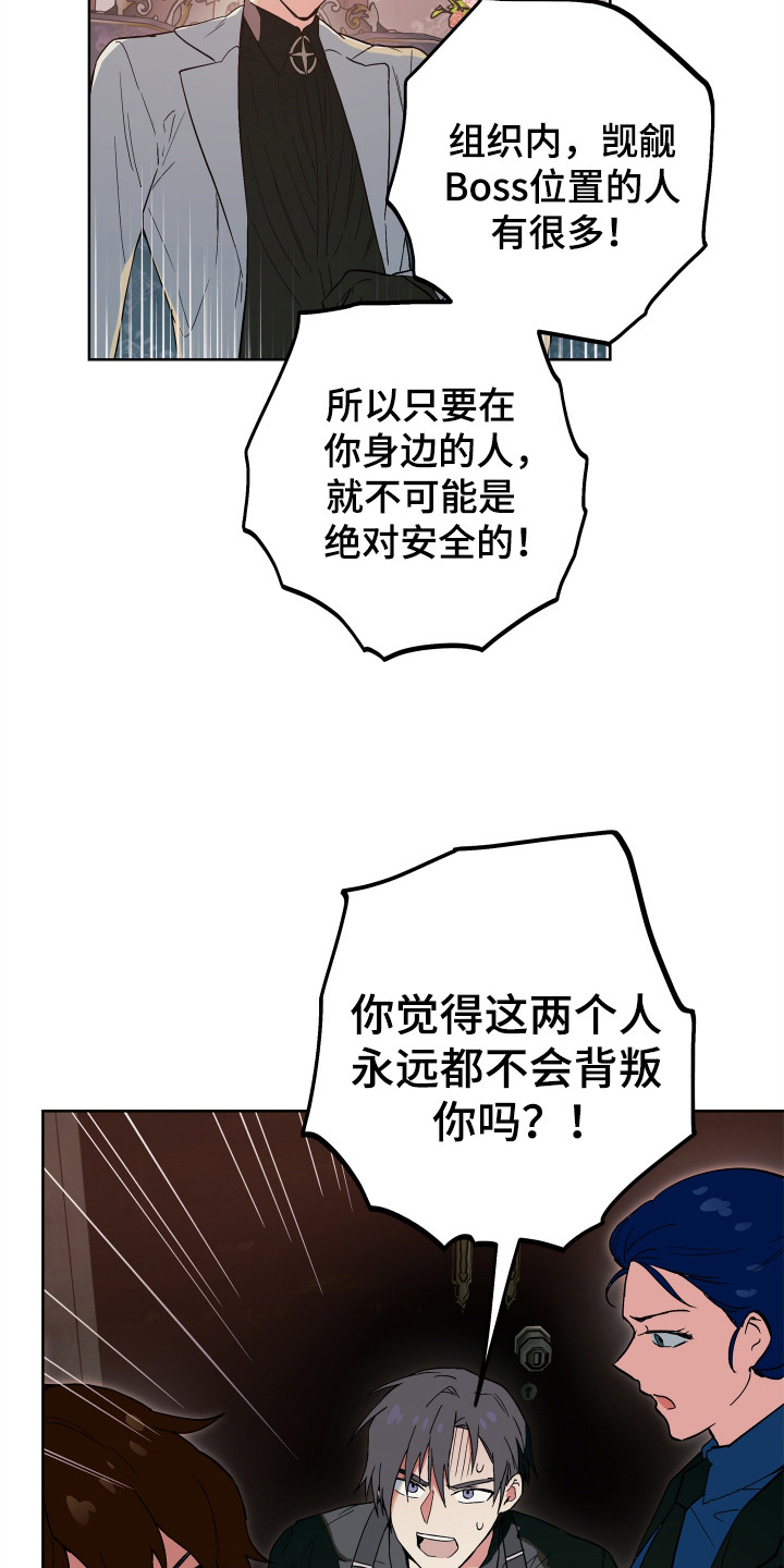 银幕世界漫画,第13章：杀意1图