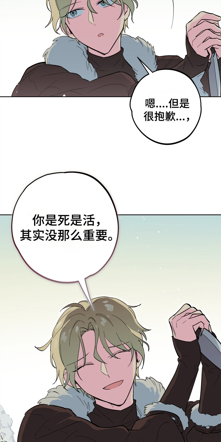 银幕世界漫画,第10章：恶意1图