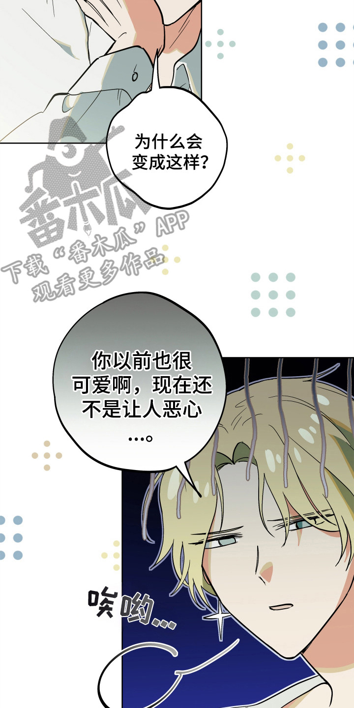 银幕世界漫画,第21章：解释5图