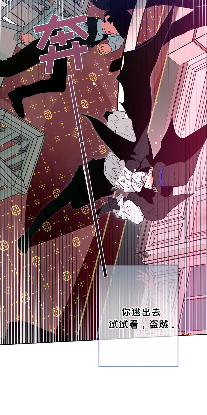 银幕世界漫画,第22章：怪盗2图