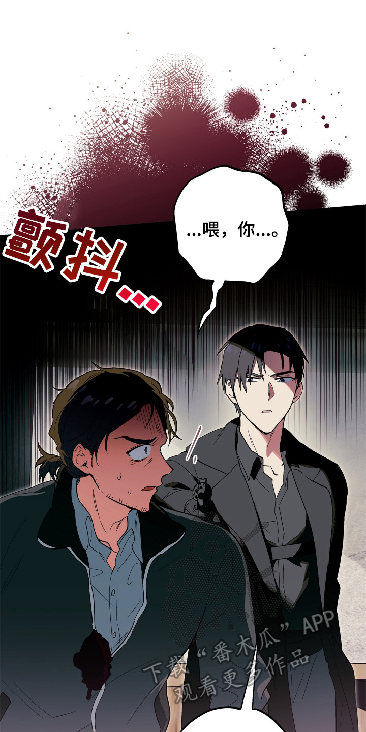 银幕世界漫画,第12章：背叛4图