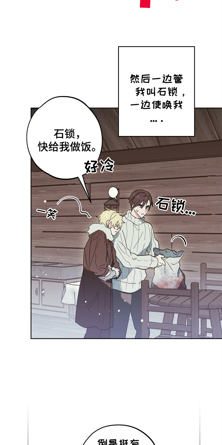银幕世界漫画,第8章：很温暖1图