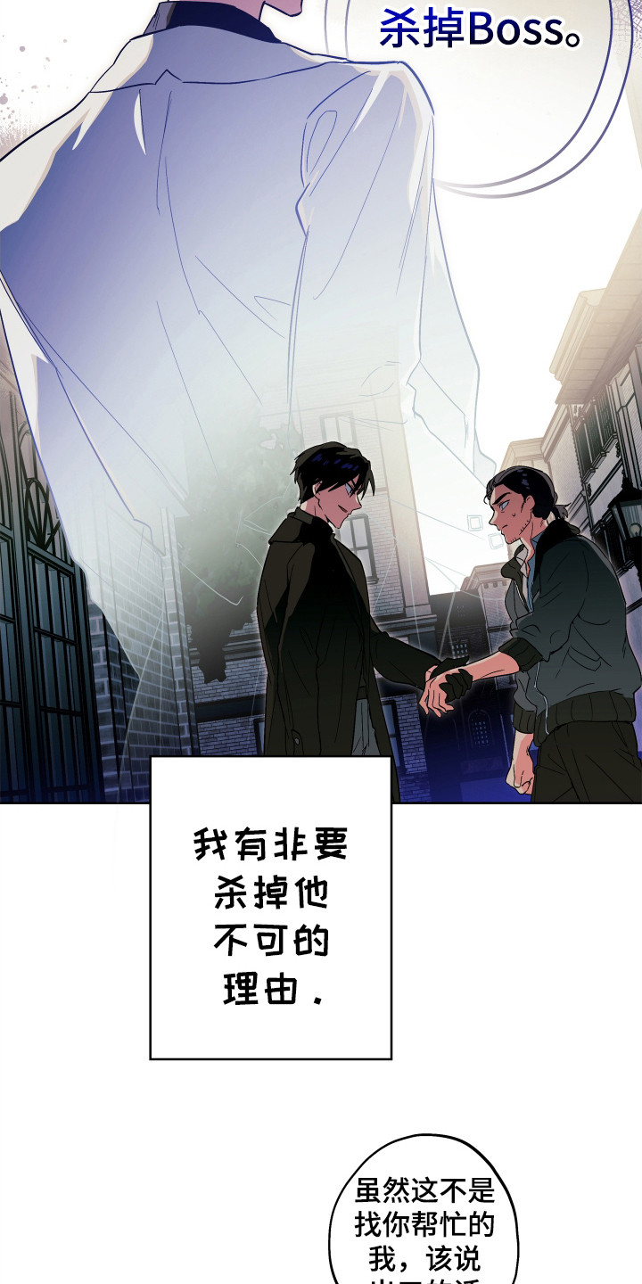 银幕世界漫画,第11章：目标5图