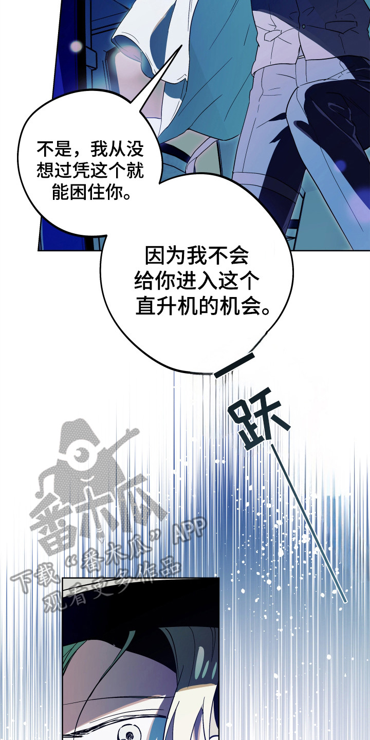 银幕世界漫画,第23章：正面对决3图