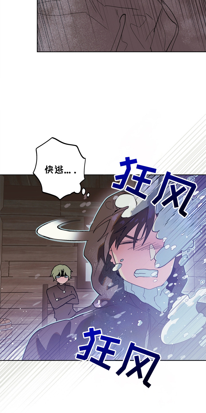 银幕世界漫画,第7章：沉浸式体验1图