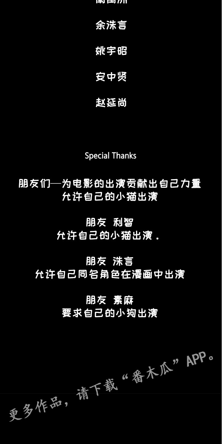 银幕世界漫画,第25章：一直等着你（完结）4图