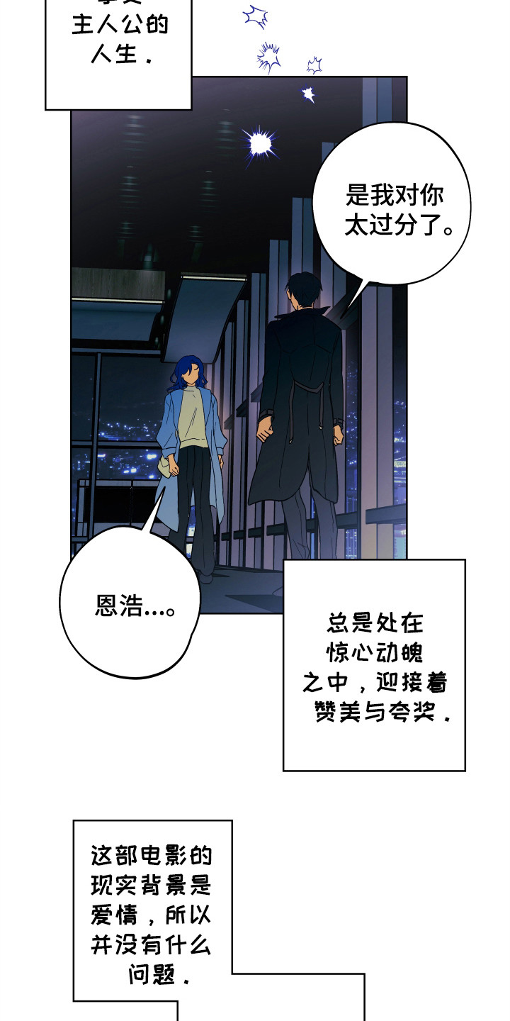 银幕世界漫画,第1章：银幕世界3图