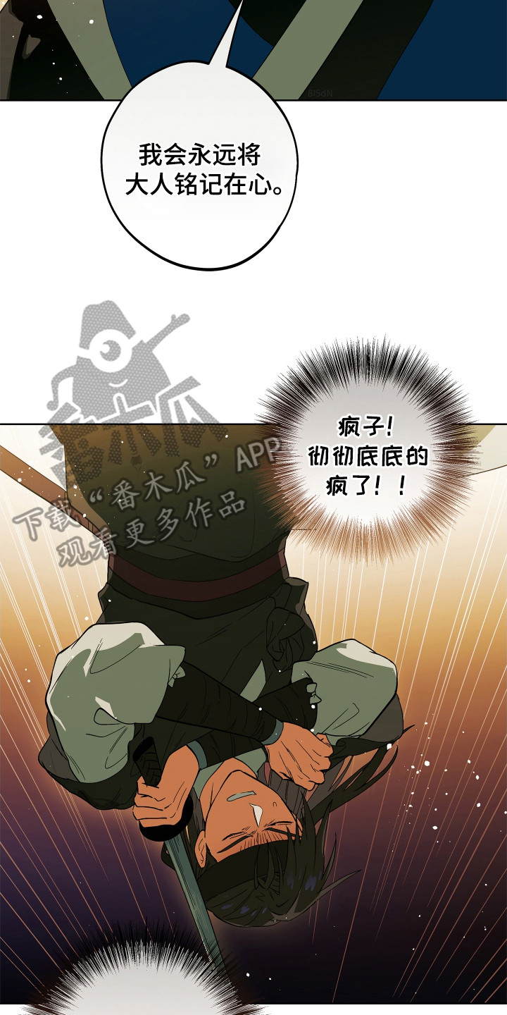 银幕世界漫画,第6章：无法理解4图