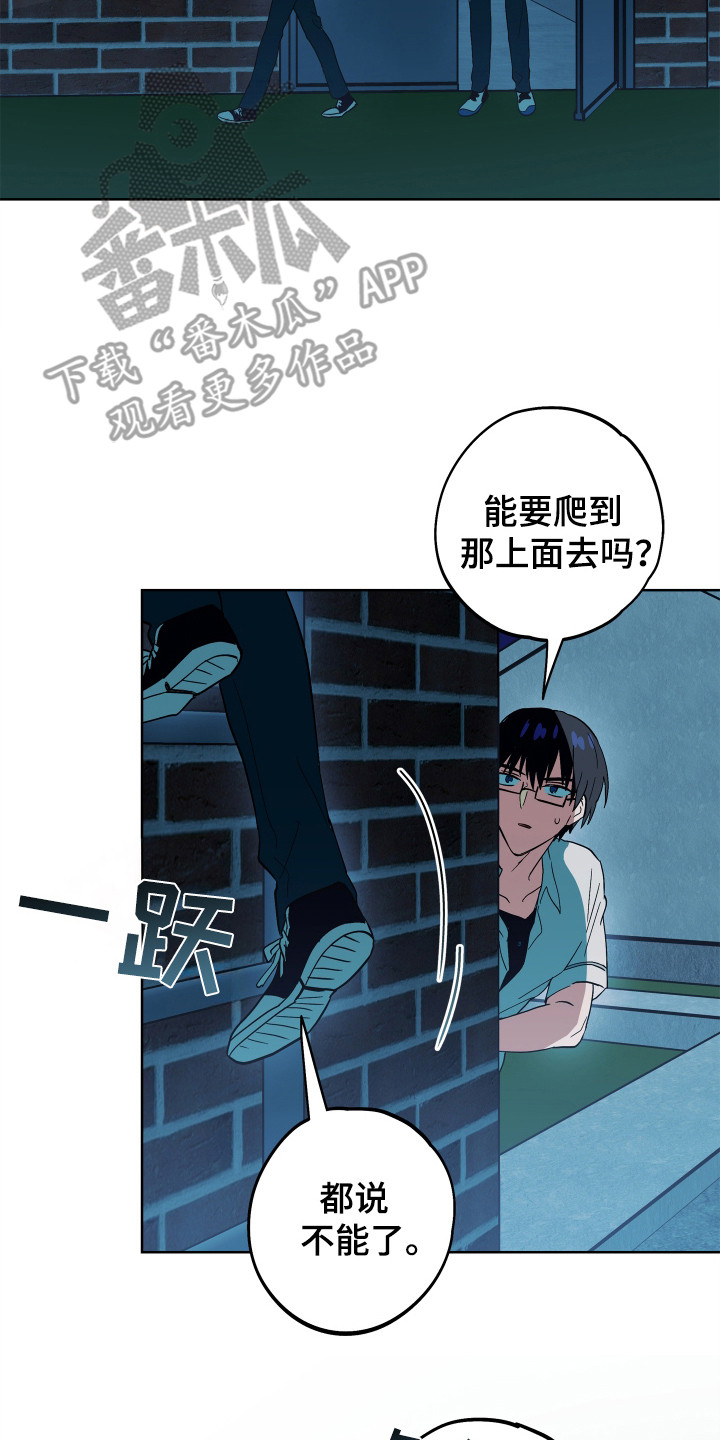 银幕世界漫画,第18章：星空2图