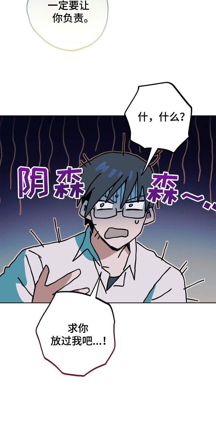 银幕世界漫画,第20章： 一起跳3图
