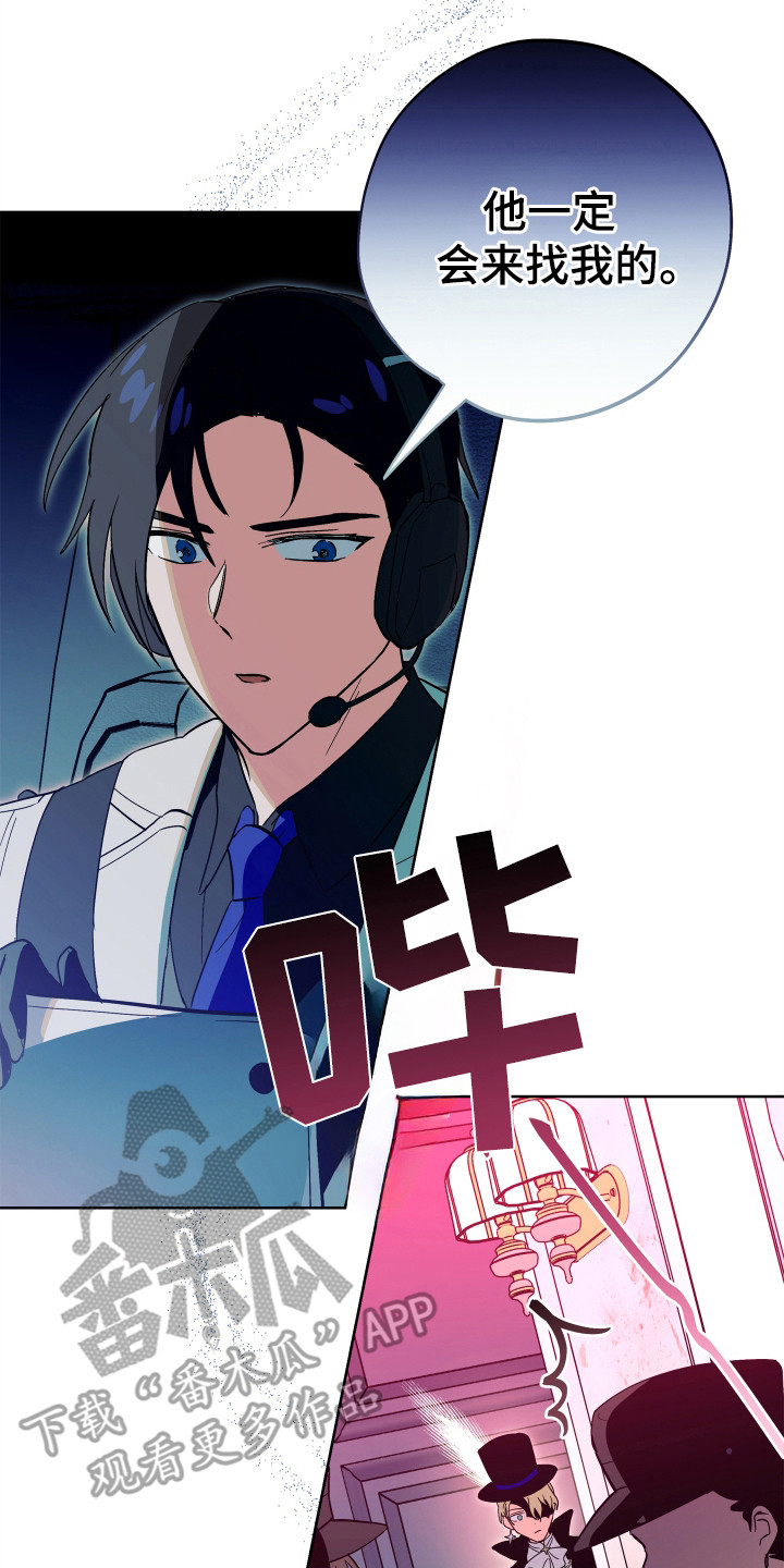 银幕世界漫画,第22章：怪盗5图
