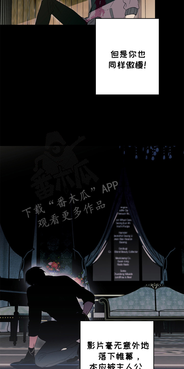银幕世界漫画,第14章：傲慢与野心4图