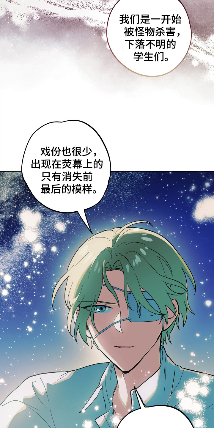 银幕世界漫画,第19章：配角1图