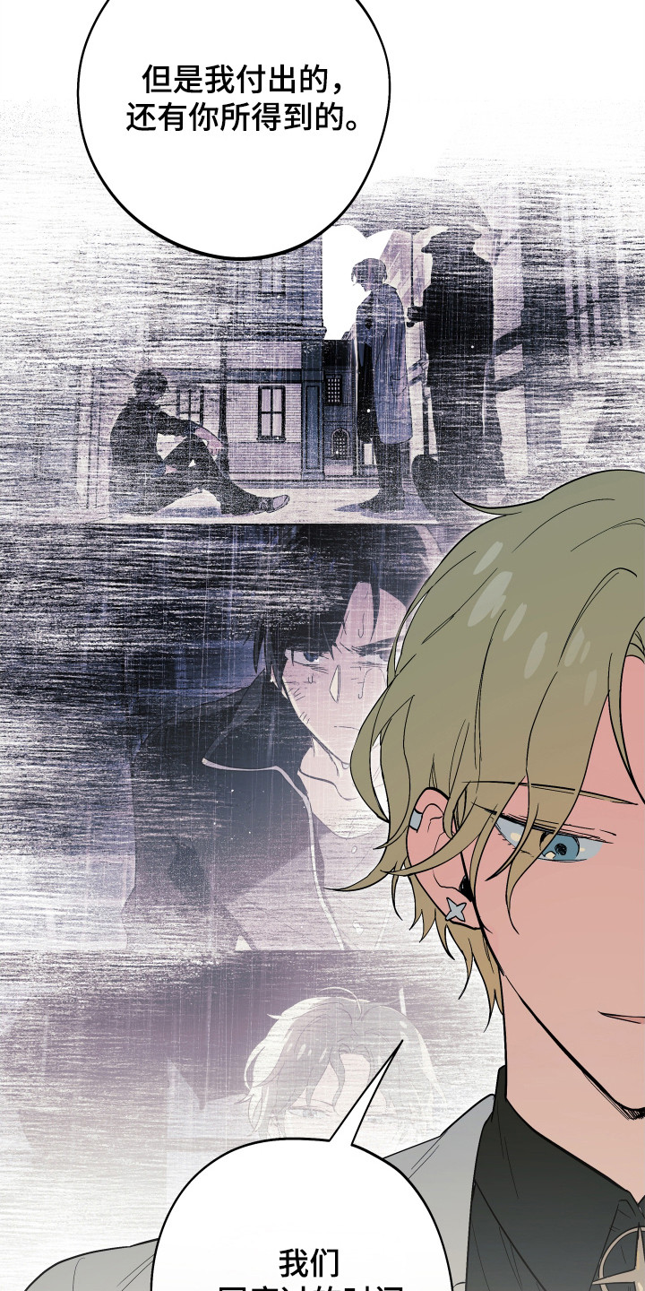 银幕世界漫画,第13章：杀意2图