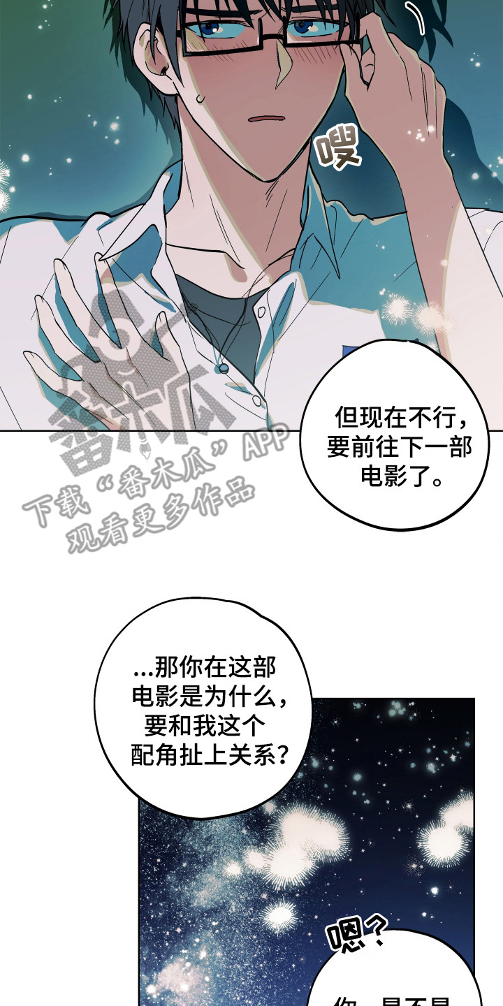 银幕世界漫画,第19章：配角2图