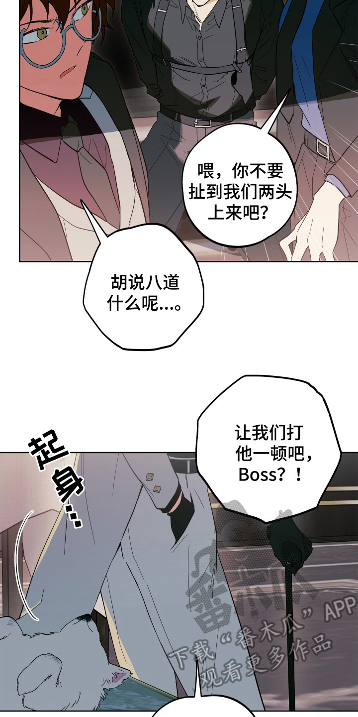 银幕世界漫画,第13章：杀意2图