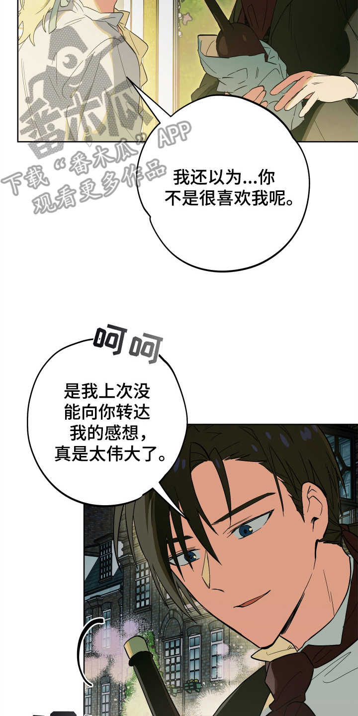 银幕世界漫画,第15章：毒酒4图