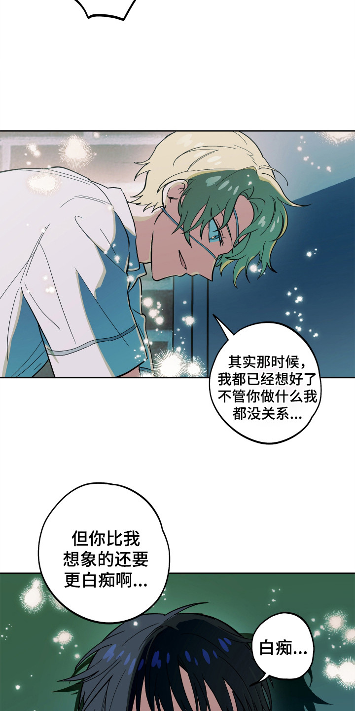 银幕世界漫画,第19章：配角1图