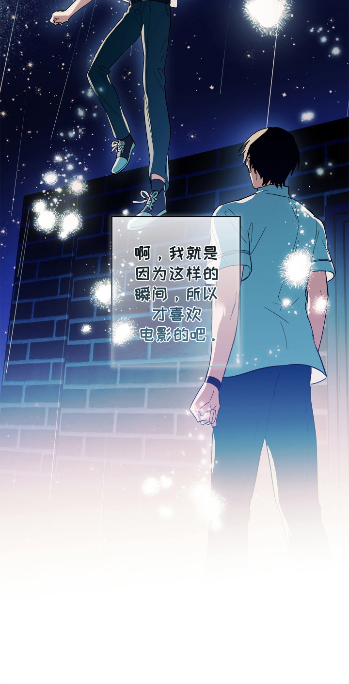 银幕世界漫画,第18章：星空2图