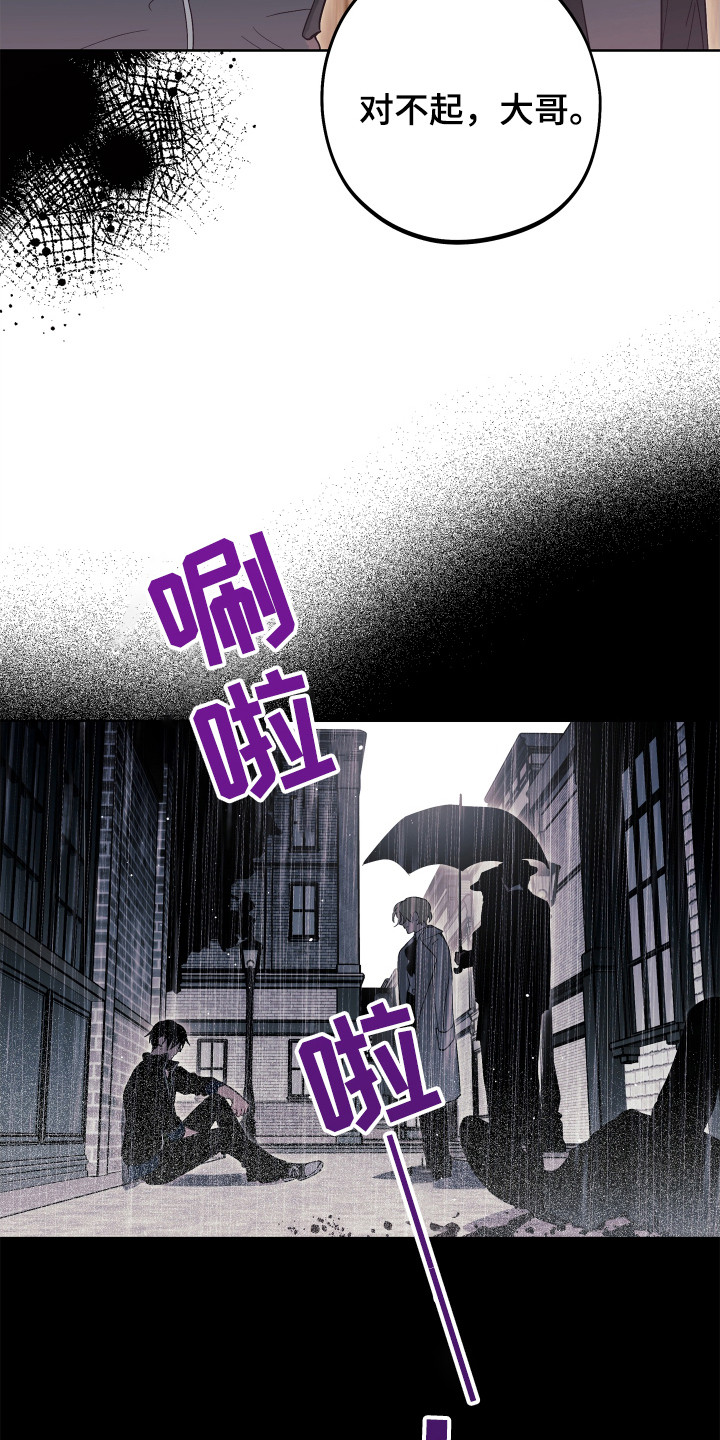 银幕世界漫画,第12章：背叛5图