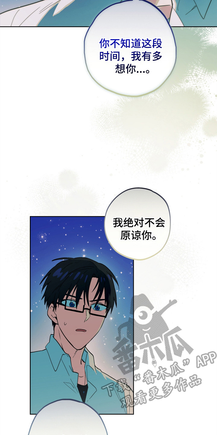 银幕世界漫画,第20章： 一起跳2图