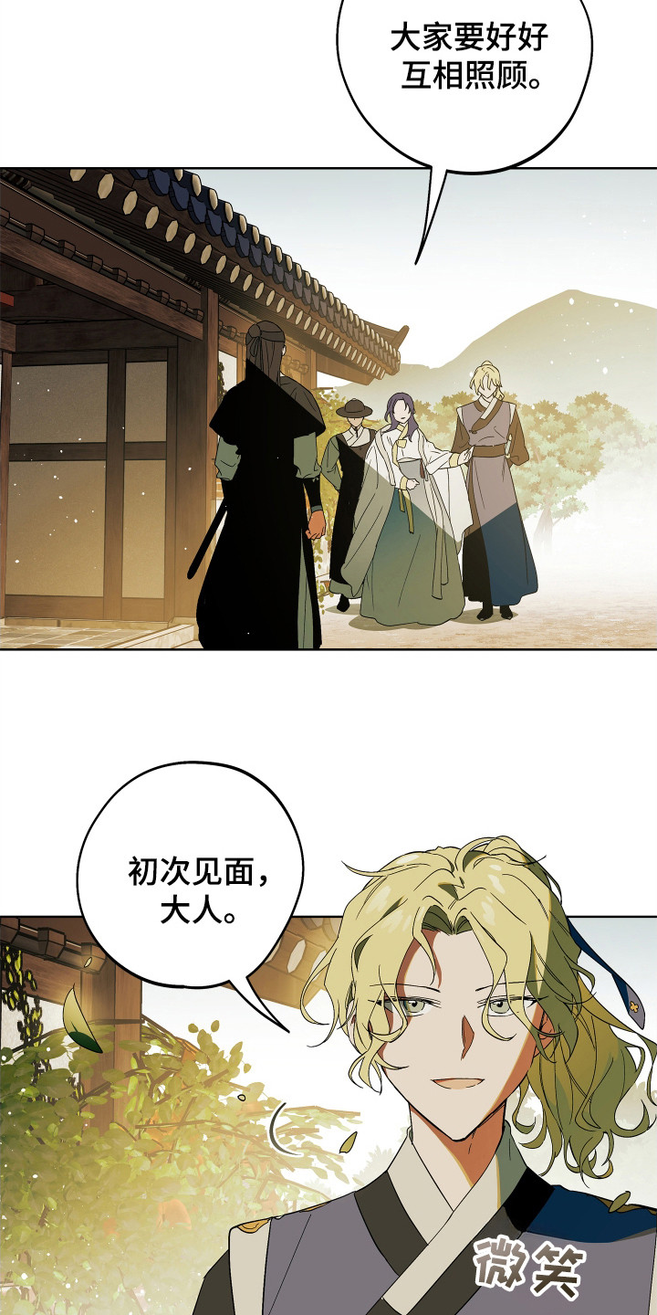 银幕世界漫画,第3章：抢夺者3图