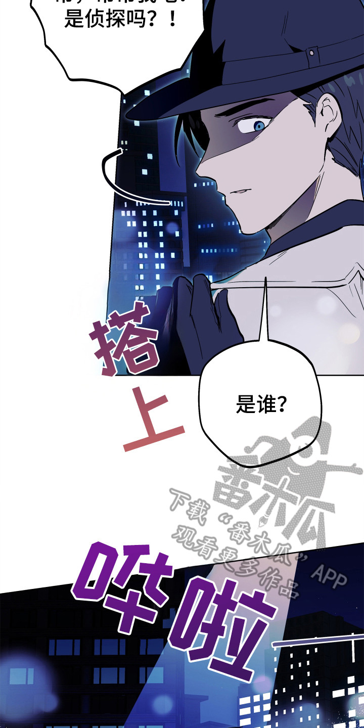 银幕世界漫画,第23章：正面对决4图