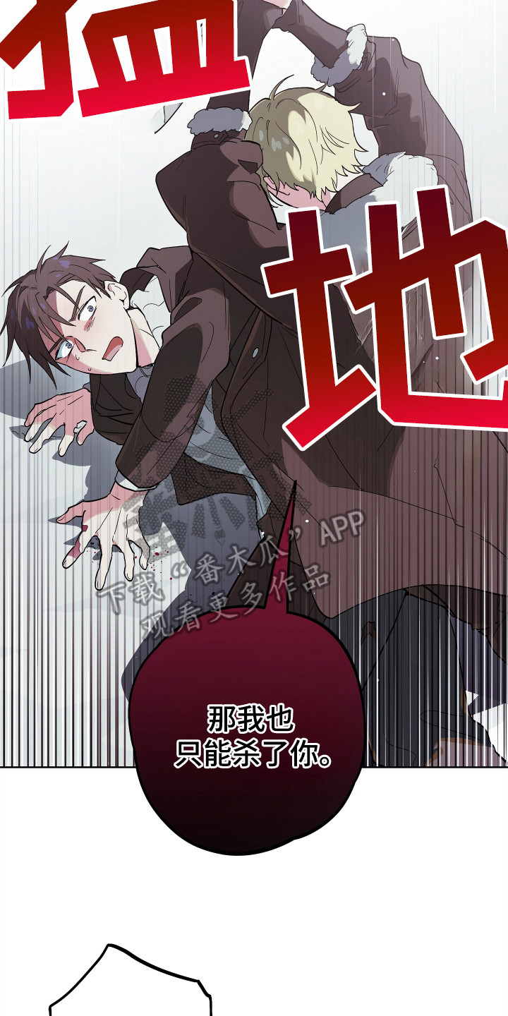 银幕世界漫画,第10章：恶意4图