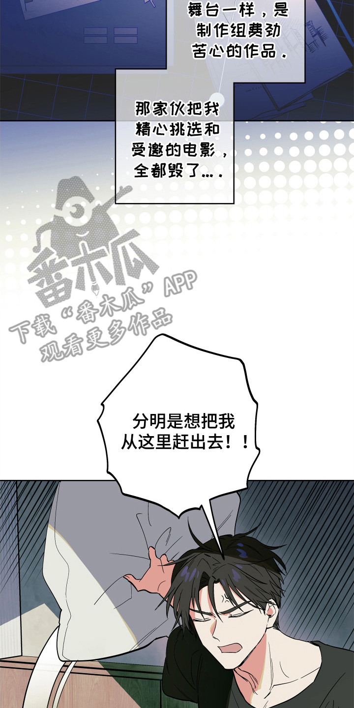 银幕世界漫画,第3章：抢夺者5图