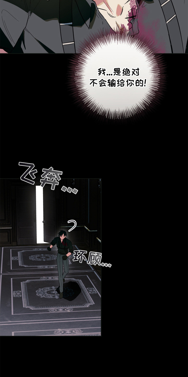 银幕世界漫画,第14章：傲慢与野心1图