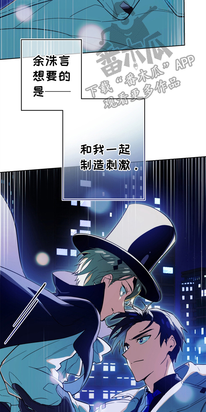 银幕世界漫画,第23章：正面对决4图