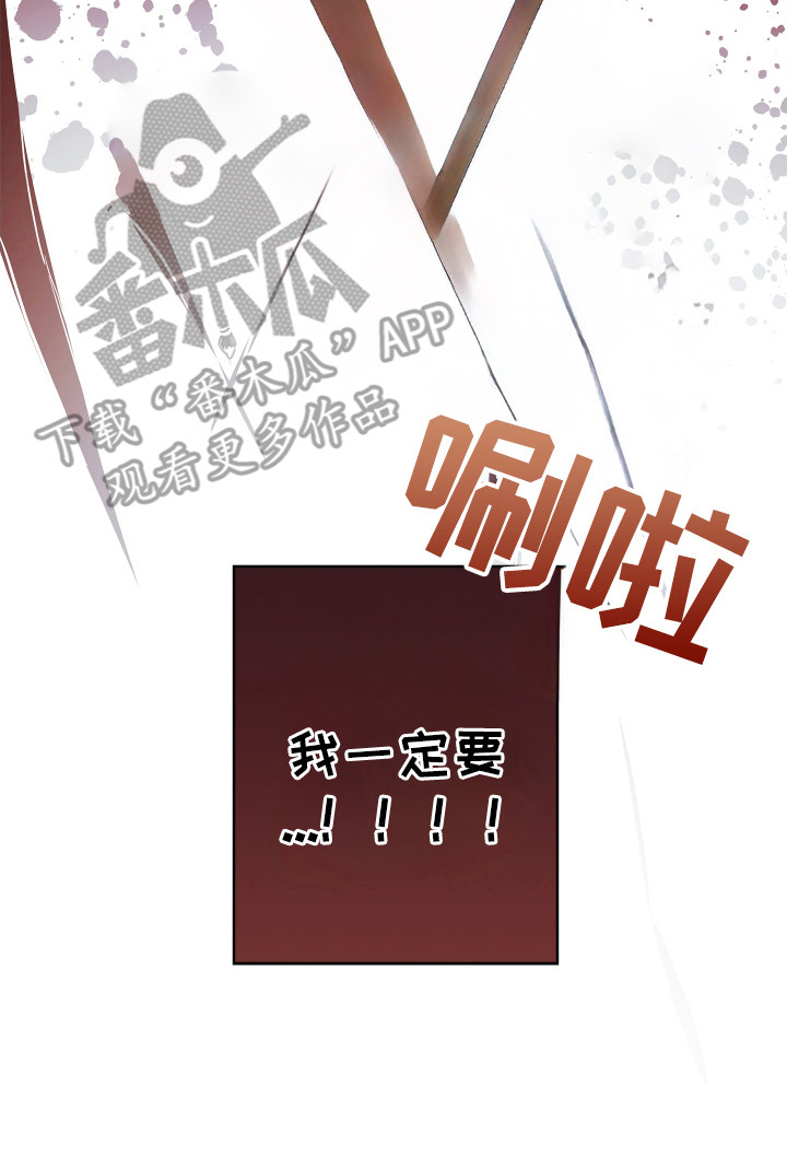 银幕世界漫画,第10章：恶意3图