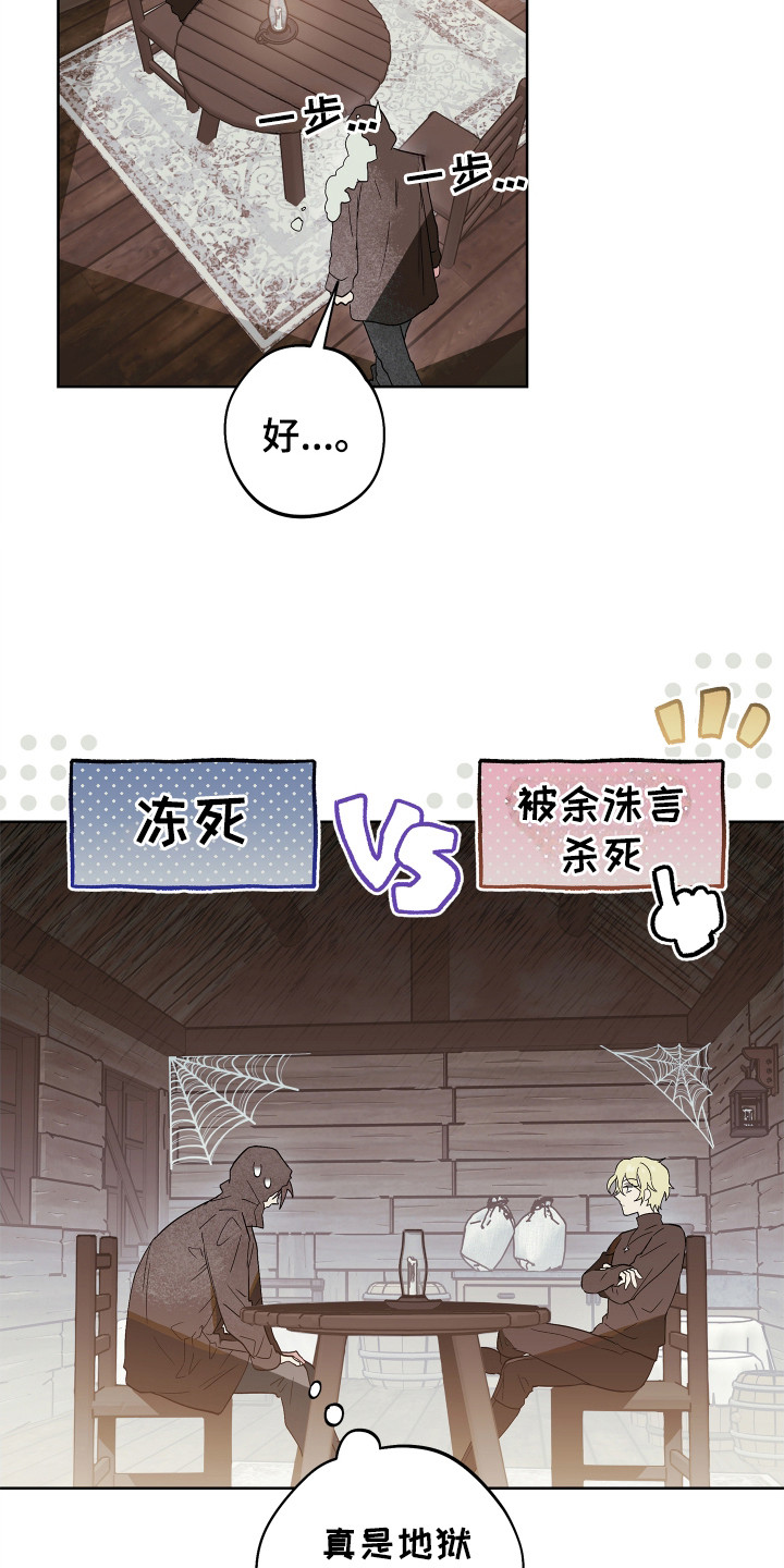 银幕世界漫画,第7章：沉浸式体验3图