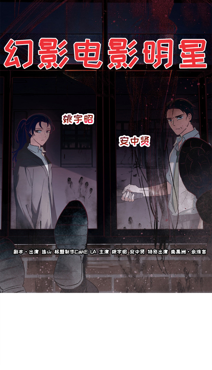 银幕世界漫画,第20章： 一起跳5图