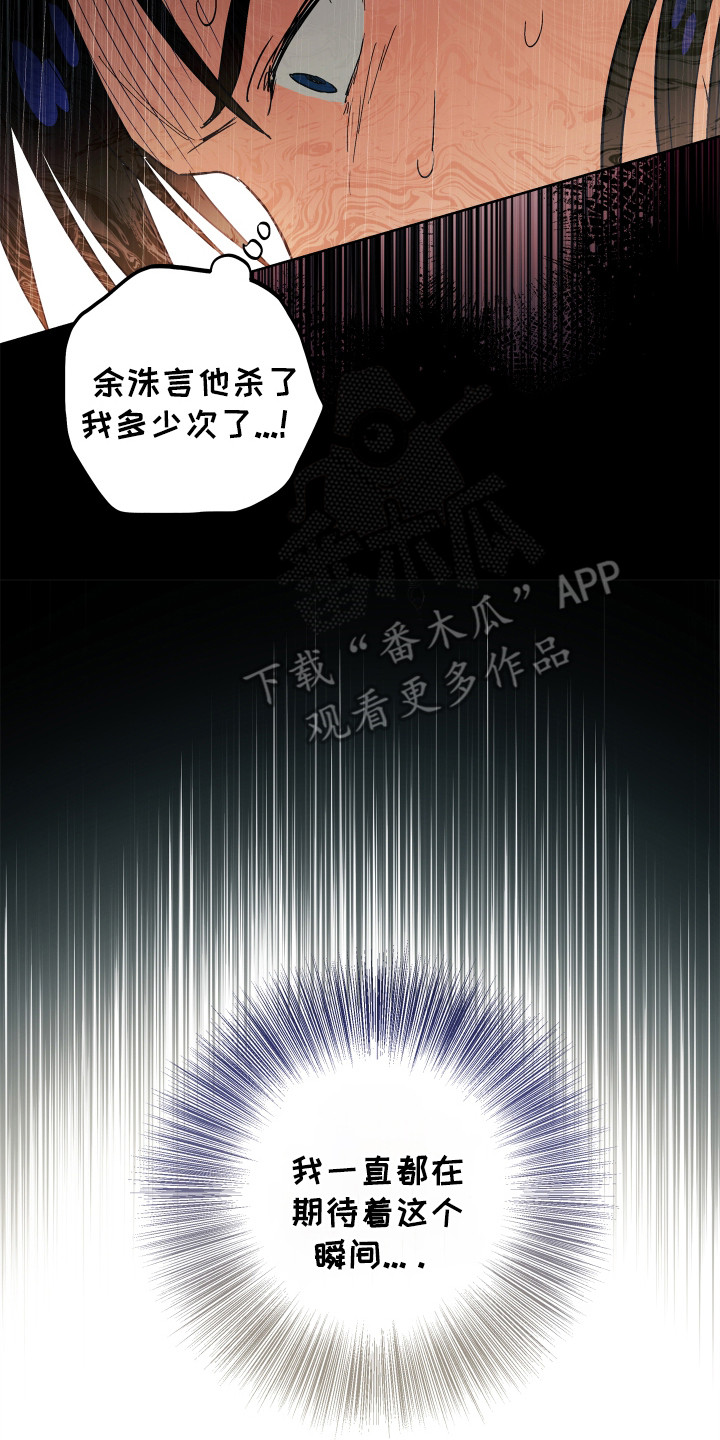 银幕世界漫画,第16章：一团乱4图