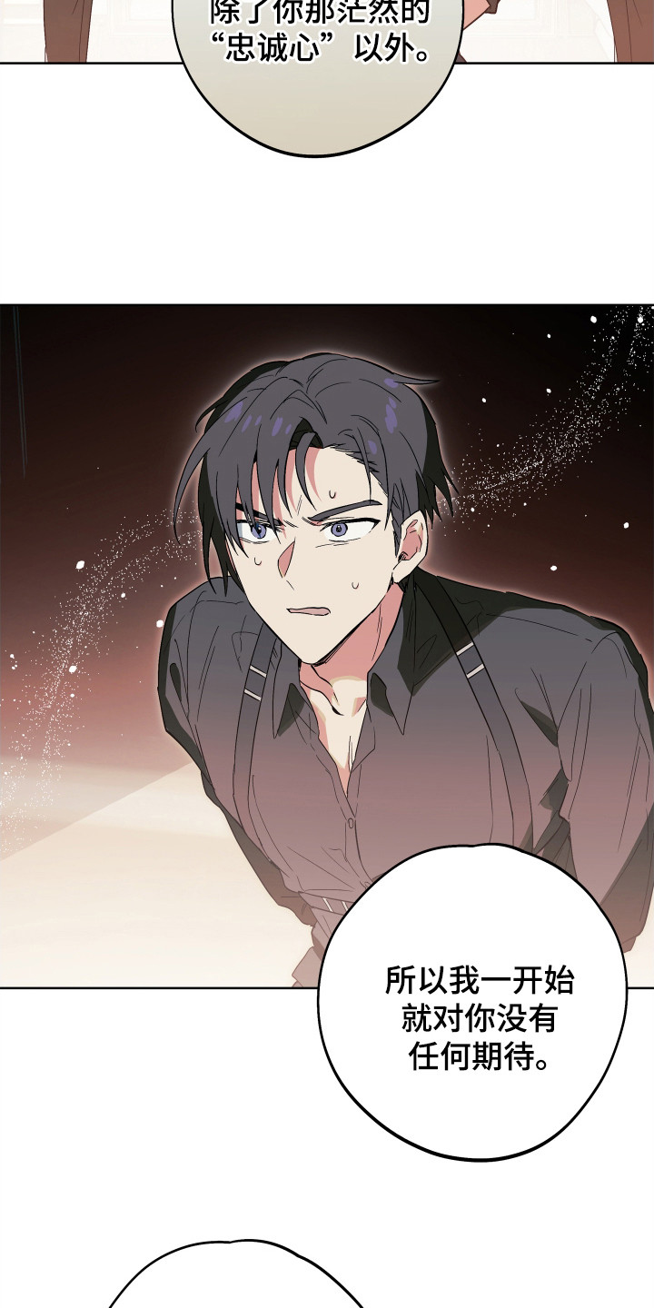 银幕世界漫画,第13章：杀意1图