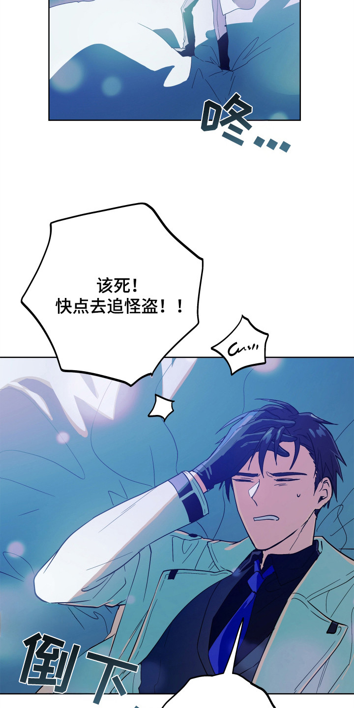 银幕世界漫画,第24章：贪心4图