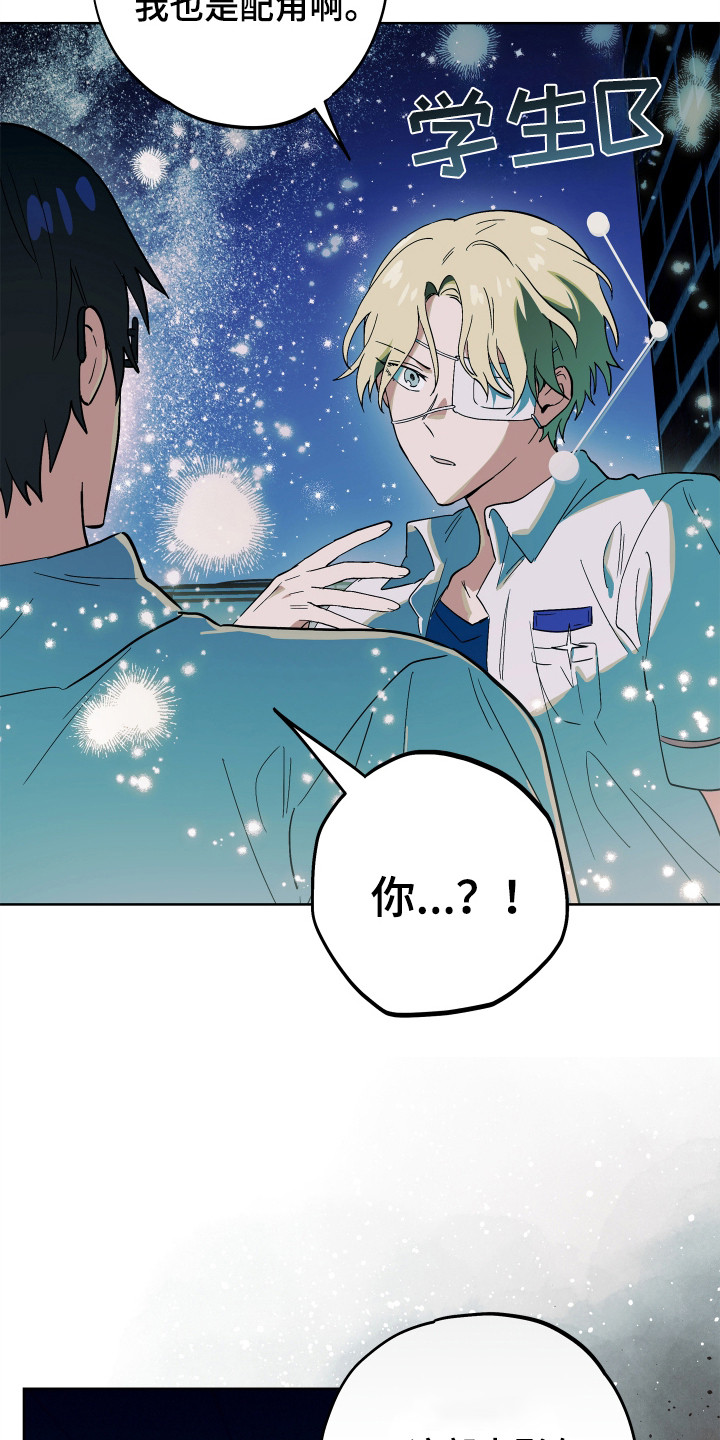 银幕世界漫画,第19章：配角4图