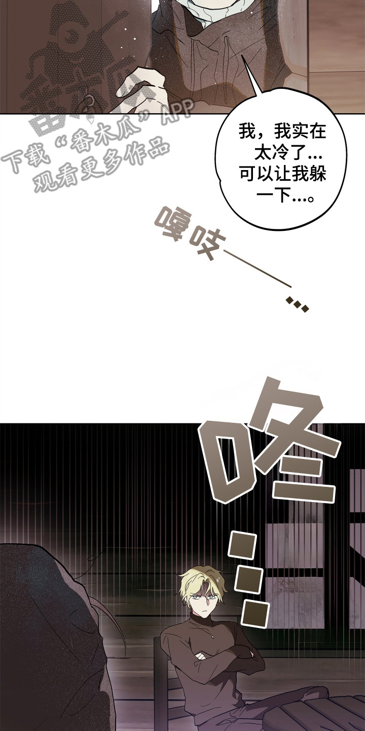 银幕世界漫画,第7章：沉浸式体验4图