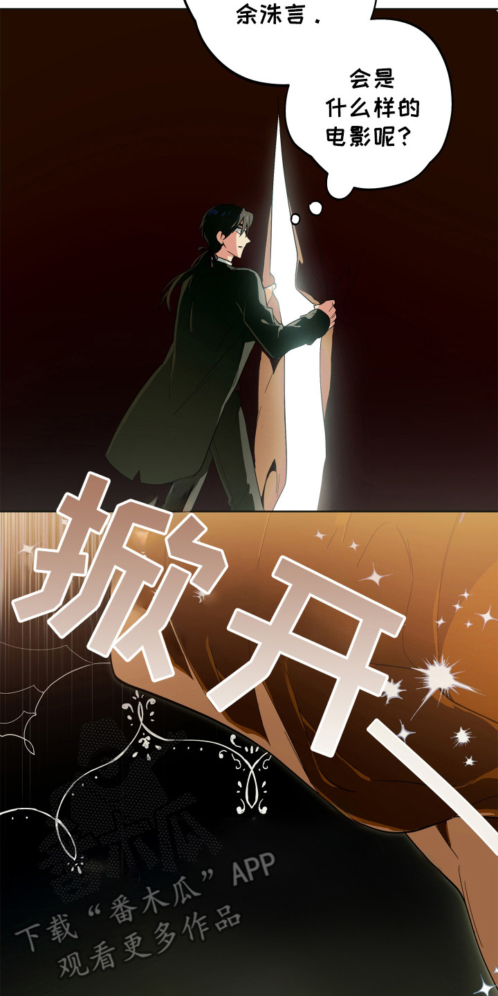 银幕世界漫画,第14章：傲慢与野心5图