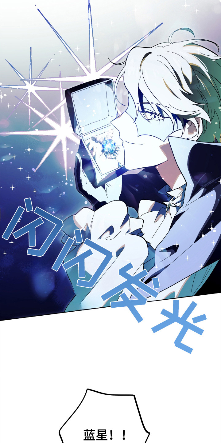 银幕世界漫画,第24章：贪心5图