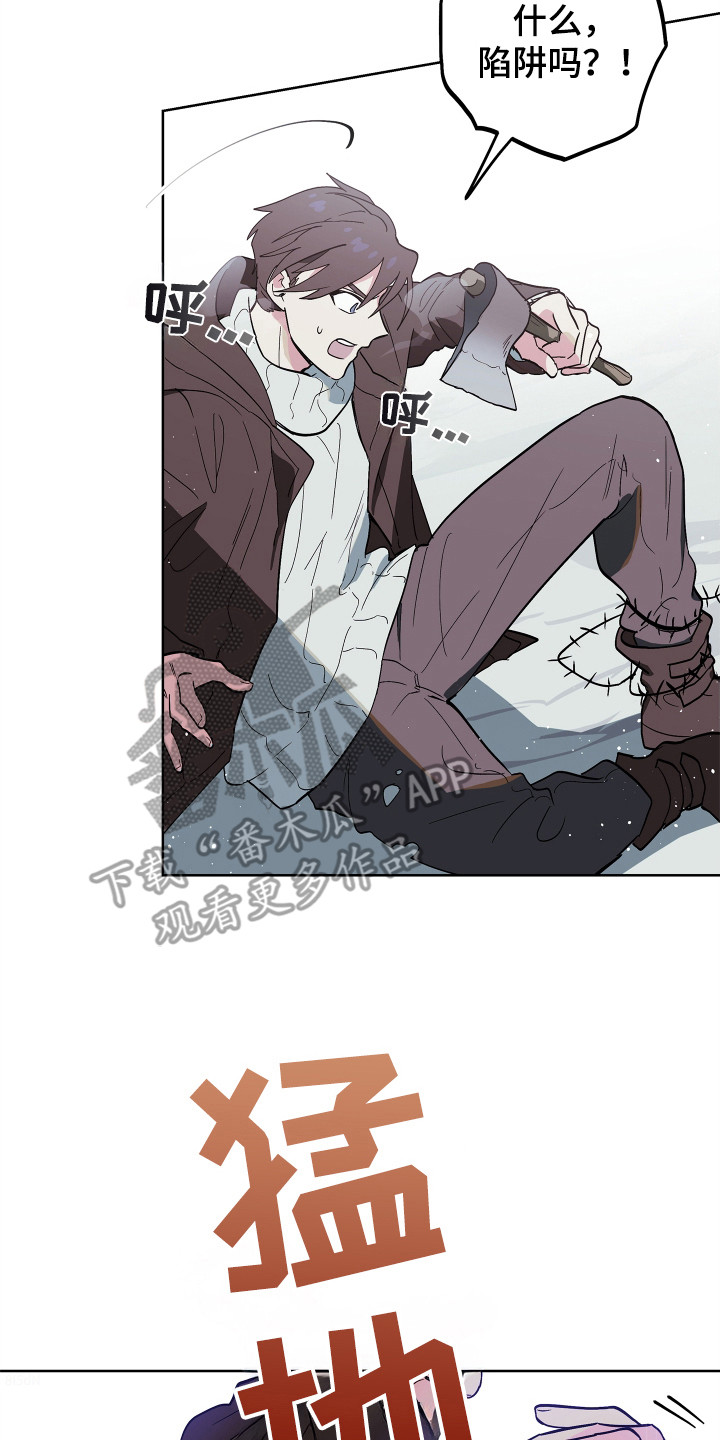 银幕世界漫画,第9章：逃跑2图