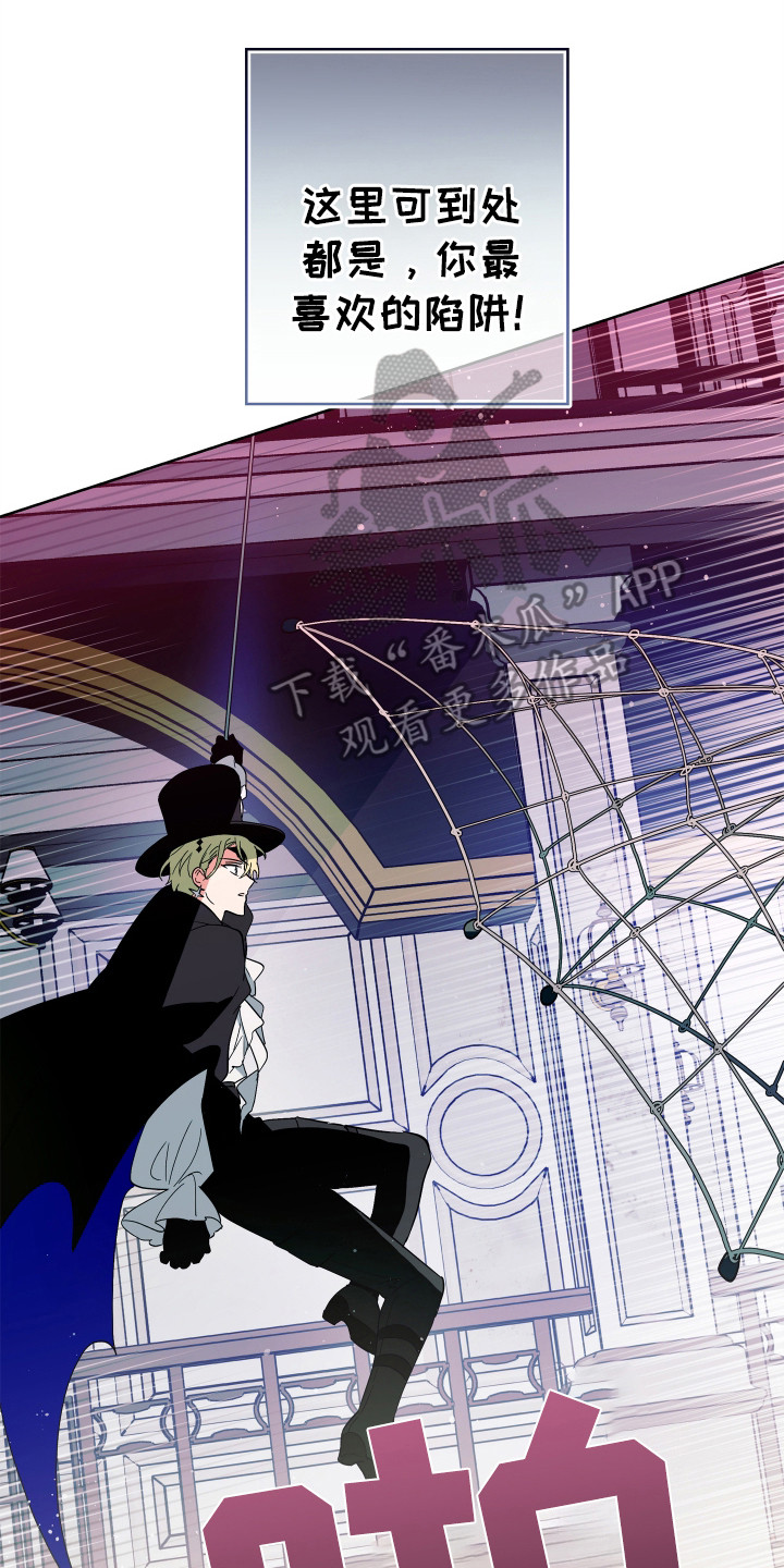 银幕世界漫画,第22章：怪盗1图