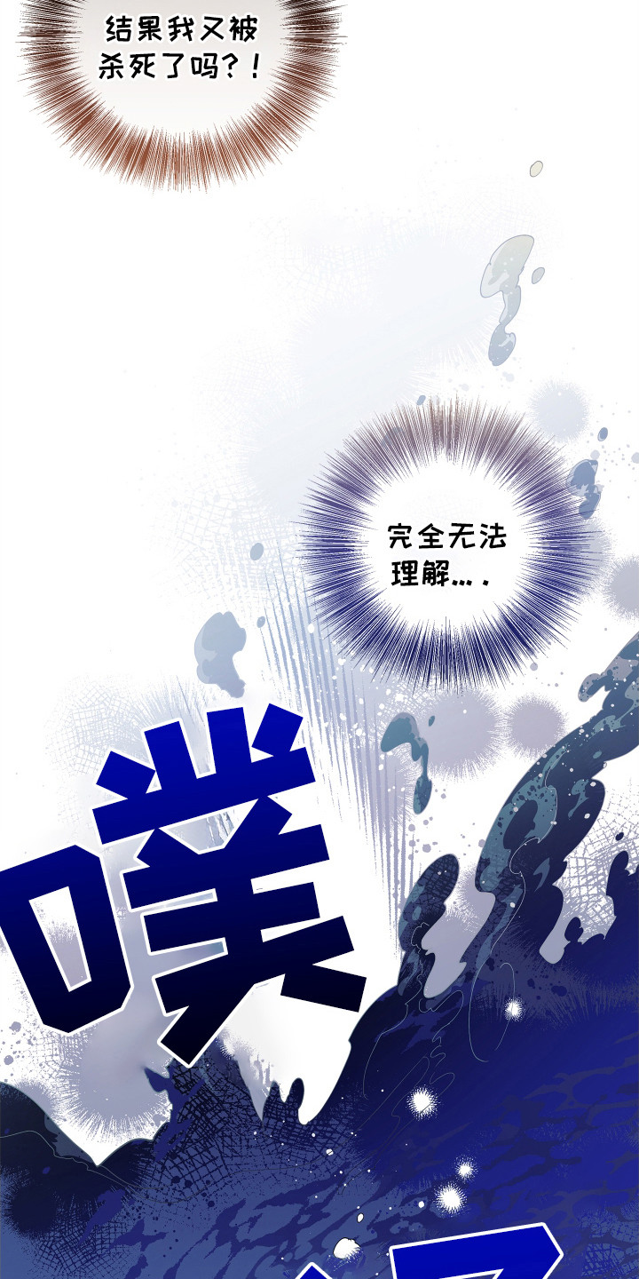 银幕世界漫画,第6章：无法理解5图