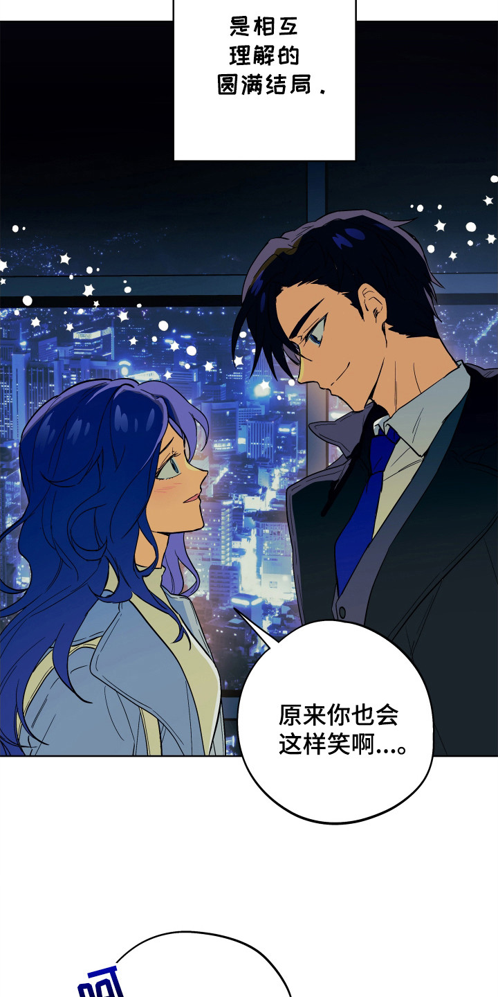 银幕世界漫画,第1章：银幕世界4图