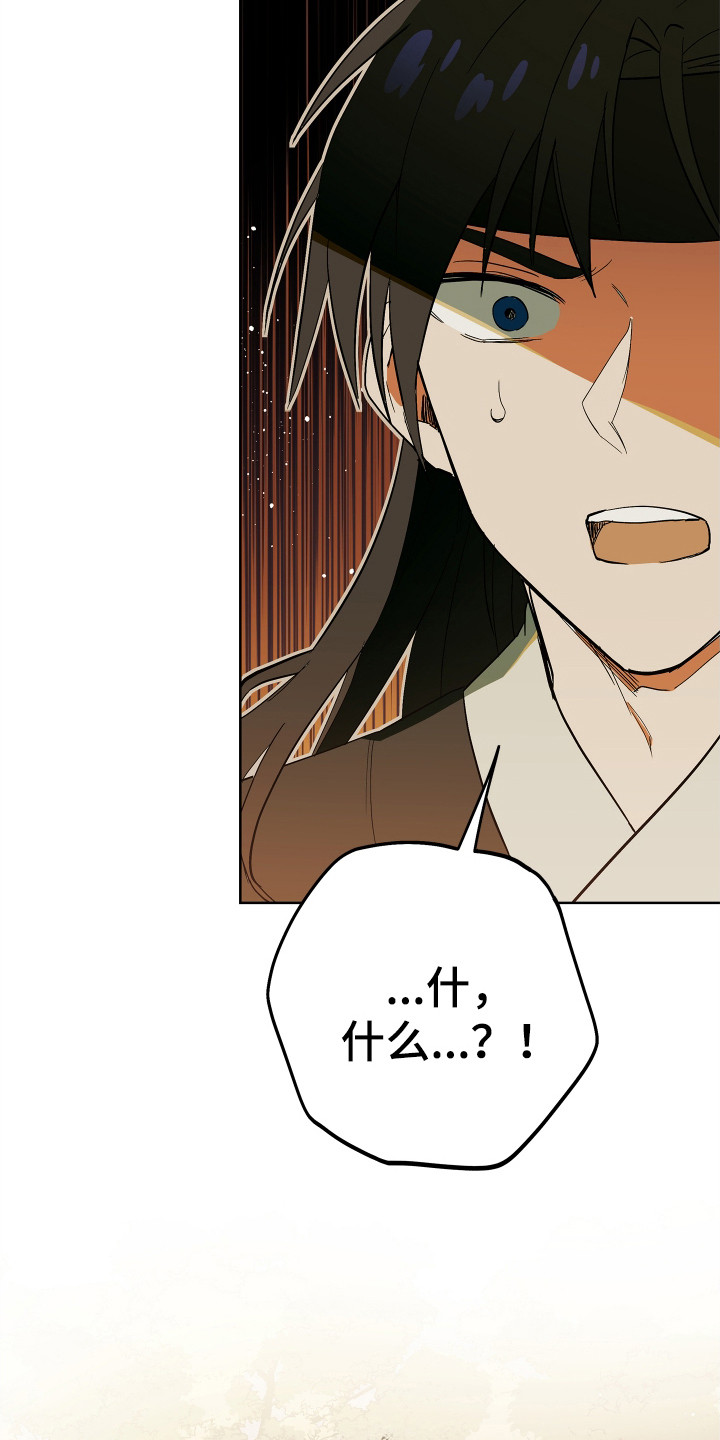 银幕世界漫画,第5章：欺骗3图