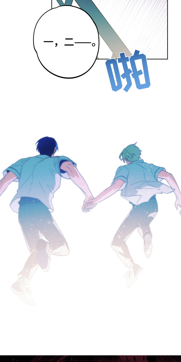 银幕世界漫画,第20章： 一起跳4图